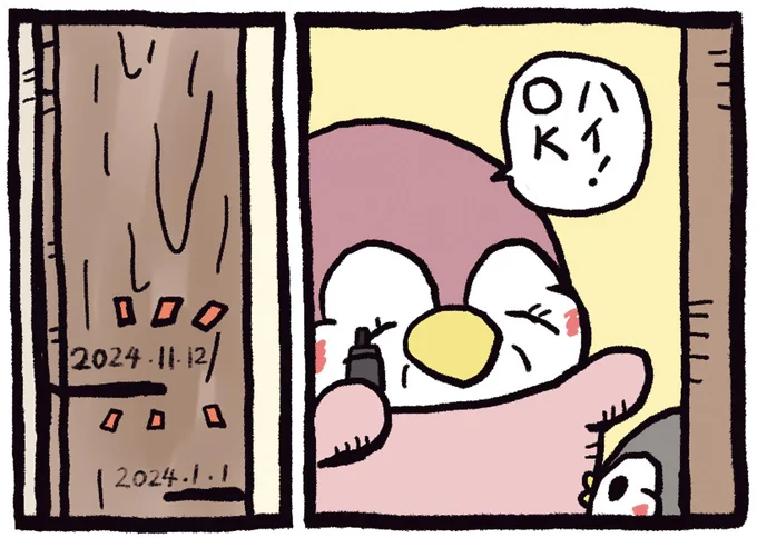 ハイ!OK