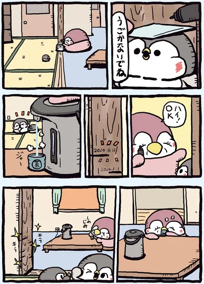 しみじみ