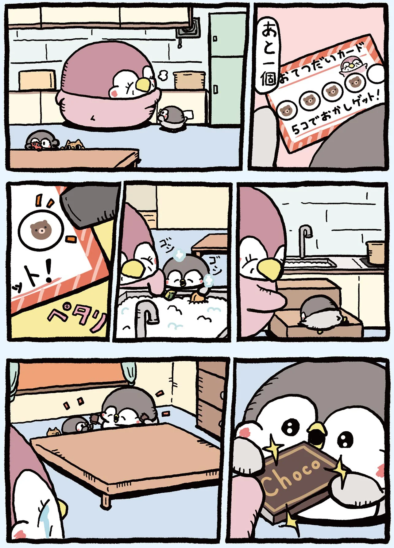 お手伝いしたごほうびをおすそ分け。お兄ちゃんの思いやりにホロリ