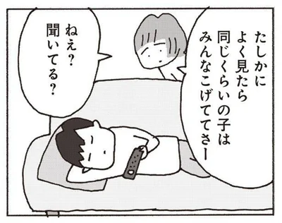 子どもの話には無関心なくせに。同僚の女性の話をベラベラ喋る夫にイラッ！