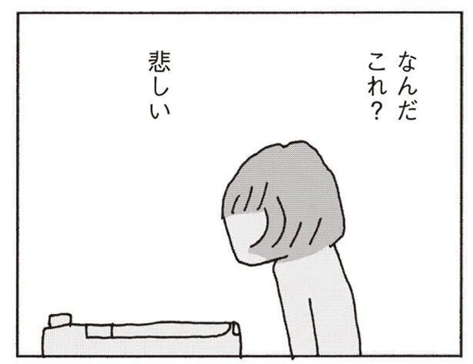 「なんでこの人と結婚したんだっけ?」付き合ってた頃とは別人みたい
