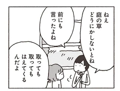 「前にも言ったよね」「段取りが悪いだけ」上から目線で家事に口出しする夫