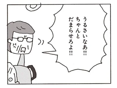 バスで知らないおじさんに怒鳴られた。妻は育児のつらさを一人で抱えて