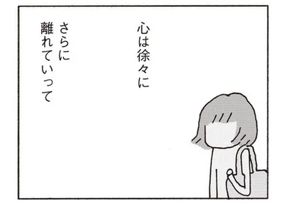 夫婦生活は期待と失望の繰り返し。妻が「夫との会話」をあきらめた瞬間