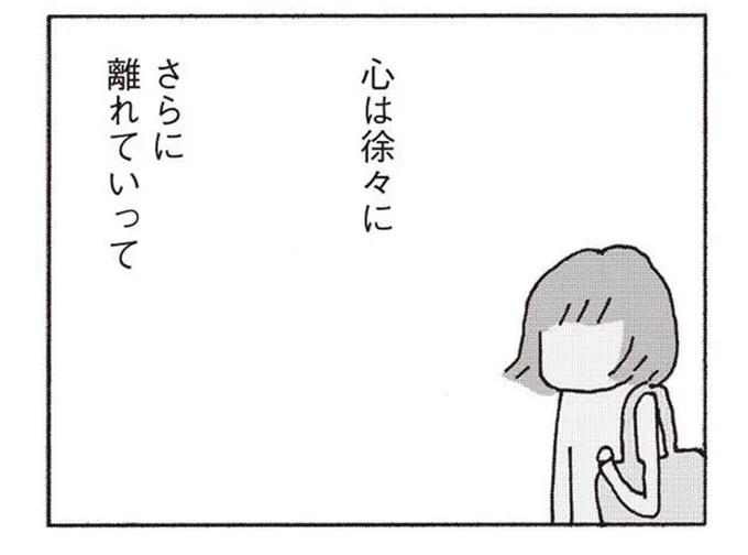 夫婦生活は期待と失望の繰り返し。妻が「夫との会話」をあきらめた瞬間