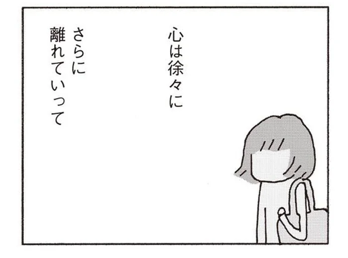 夫婦生活は期待と失望の繰り返し。妻が「夫との会話」をあきらめた瞬間／妻が口をきいてくれません（14）