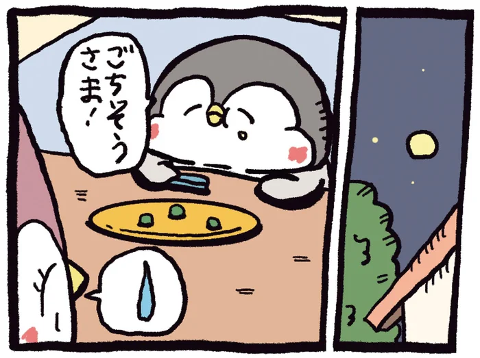 苦手なグリーンピースも食べてほしい！困った母のナイスアイデア／ちゃんぺんとママぺんの平凡だけど幸せな日々2（13）