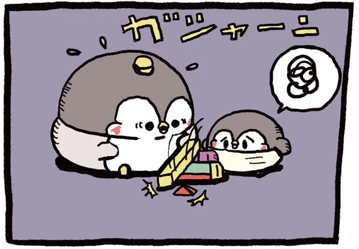 乱暴におもちゃを扱う弟ペンギンに兄からの優しい教え／ちゃんぺんとママぺんの平凡だけど幸せな日々2（14）