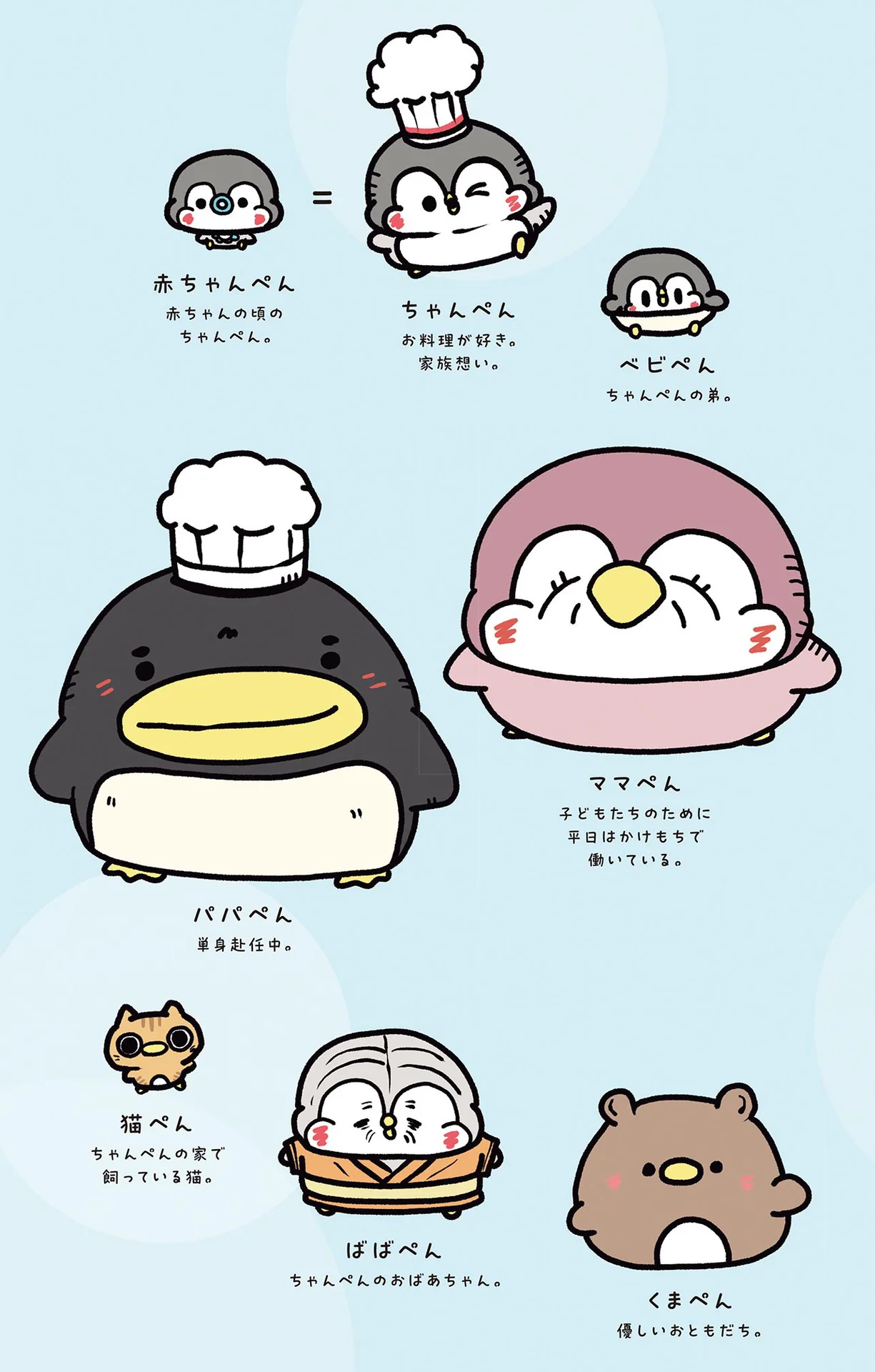 乱暴におもちゃを扱う弟ペンギンに兄からの優しい教え／ちゃんぺんと