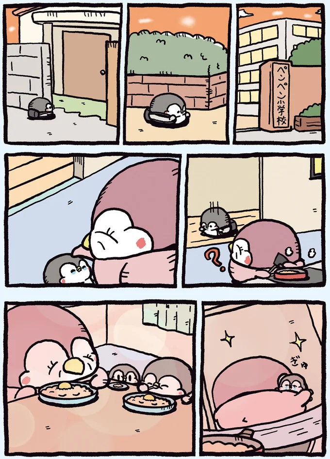 ぎゅ