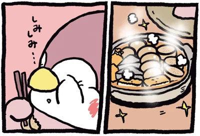 しみしみ…