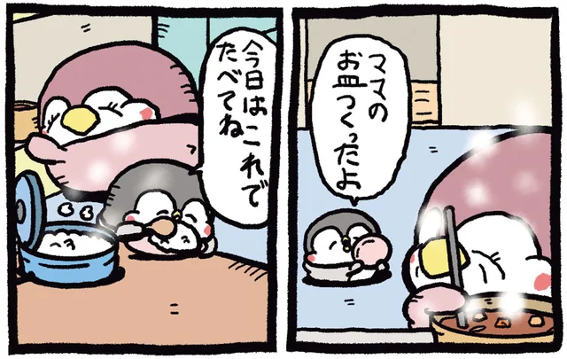 お皿の底にメッセージ!? 息子からのサプライズに感激