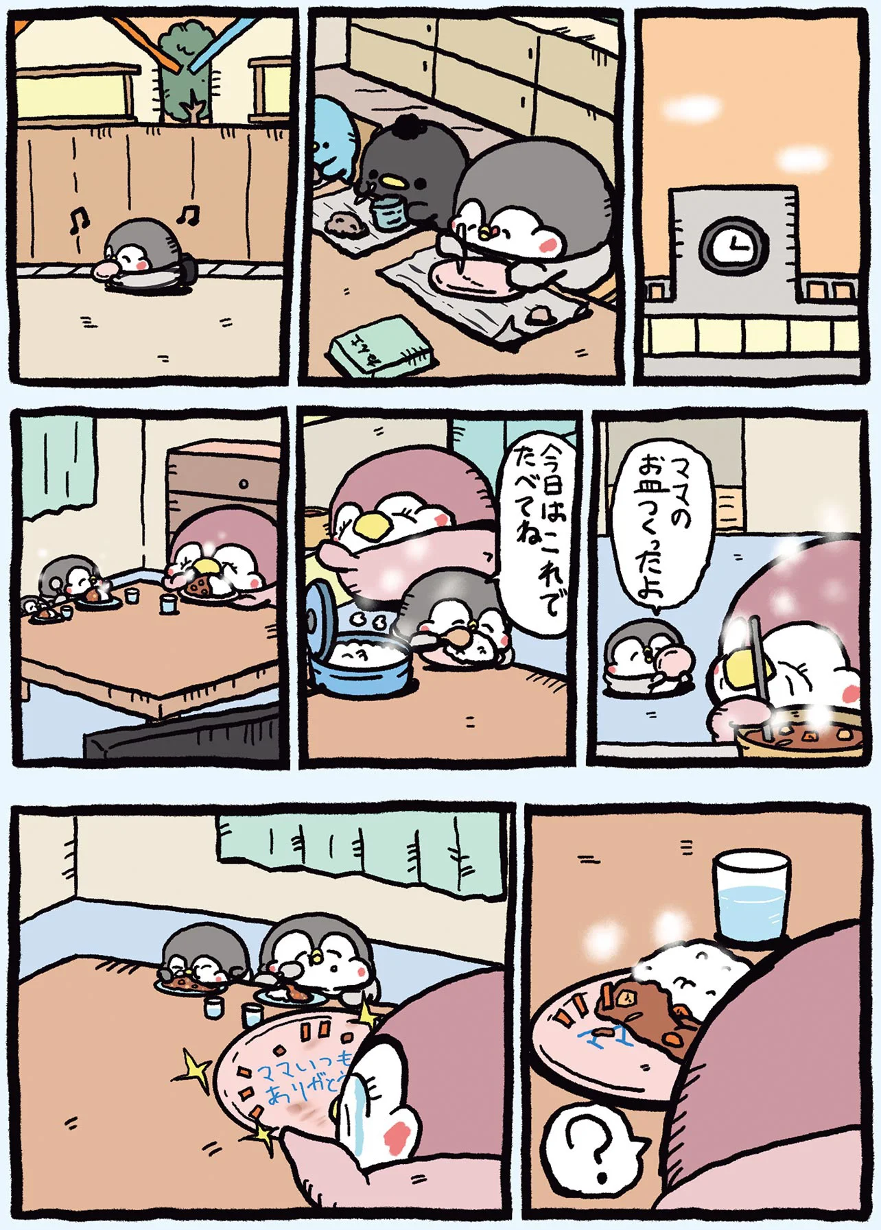 お皿の底にメッセージ!? 息子からのサプライズに感激／ちゃんぺんと