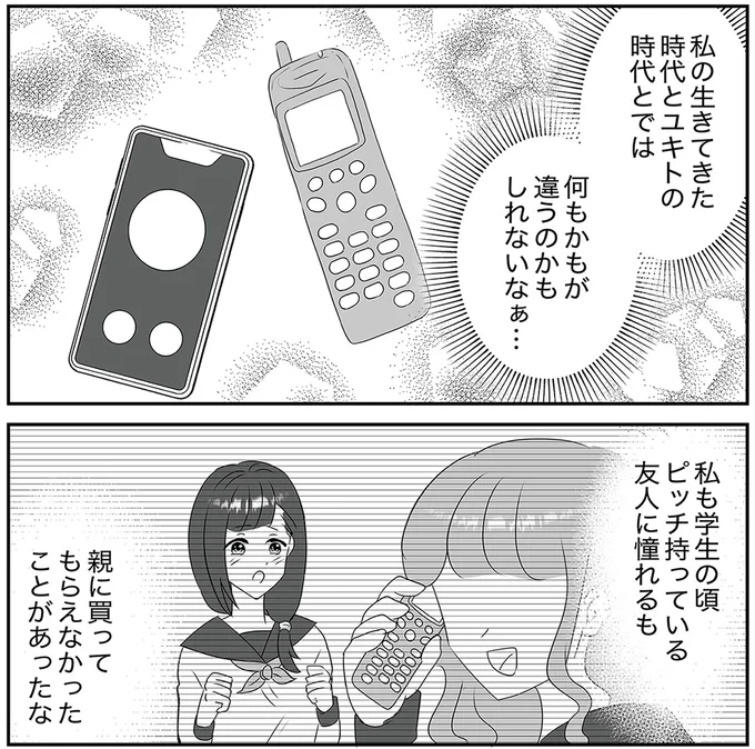 何もかも違うのかもしれないなぁ…
