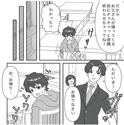 お帰りなさい