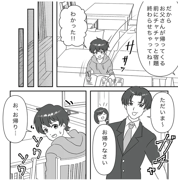 お帰りなさい