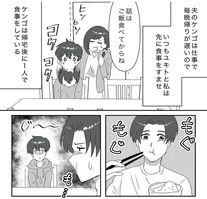 話はご飯食べてからね