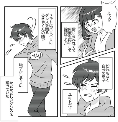 『うちの子を配信しないで！息子を動画で晒すママ友』より
