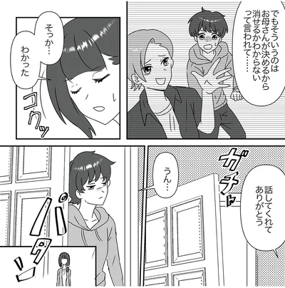 『うちの子を配信しないで！息子を動画で晒すママ友』より