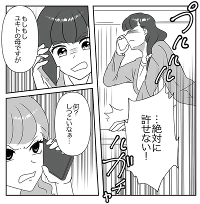 『うちの子を配信しないで！息子を動画で晒すママ友』より