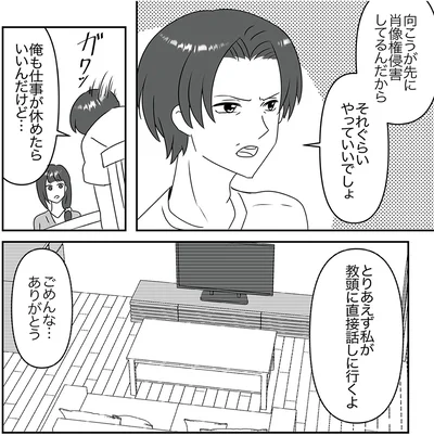 『うちの子を配信しないで！息子を動画で晒すママ友』より