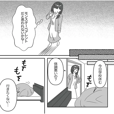 『うちの子を配信しないで！息子を動画で晒すママ友』より