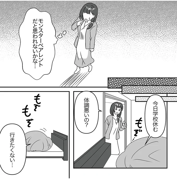 『うちの子を配信しないで！息子を動画で晒すママ友』より
