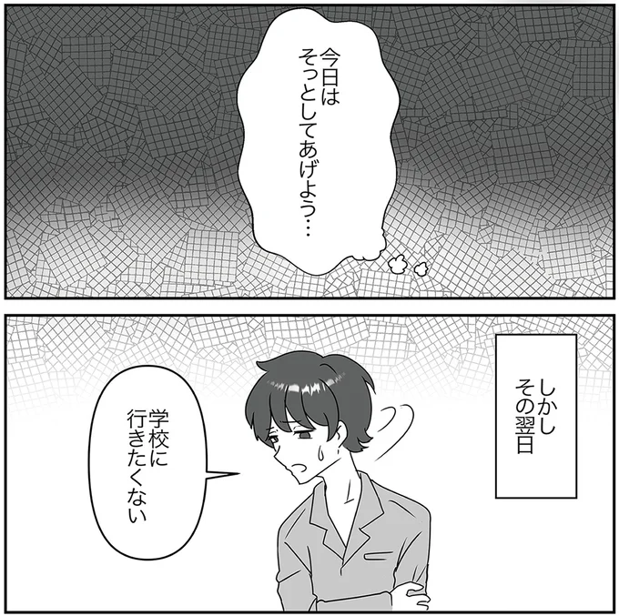 『うちの子を配信しないで！息子を動画で晒すママ友』より