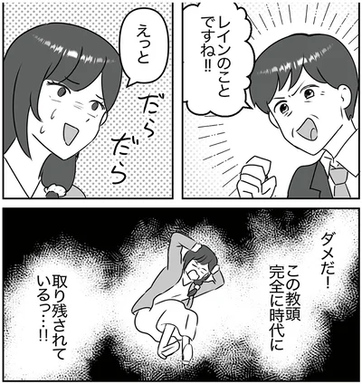 『うちの子を配信しないで！息子を動画で晒すママ友』より