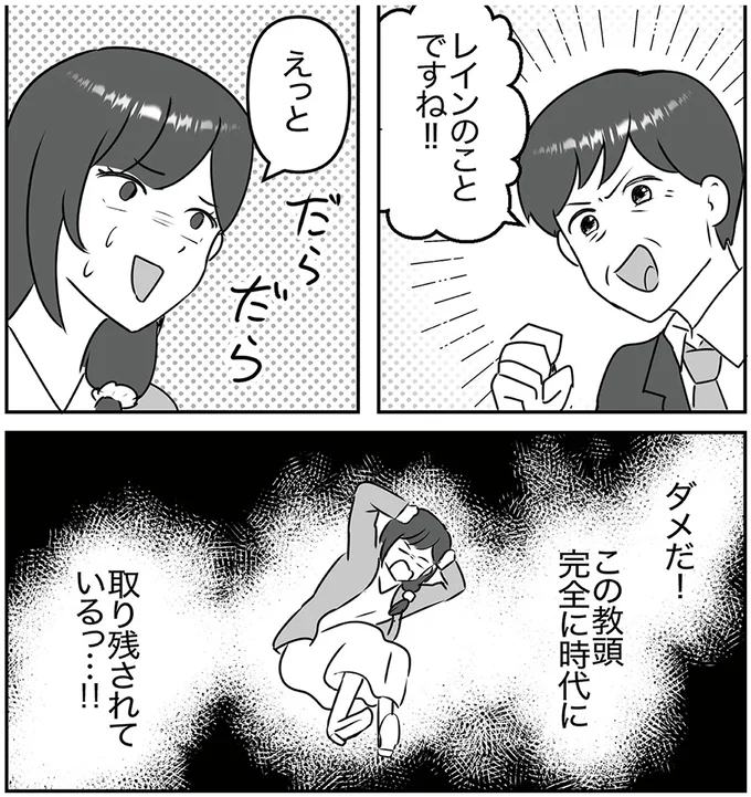 『うちの子を配信しないで！息子を動画で晒すママ友』より