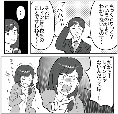 『うちの子を配信しないで！息子を動画で晒すママ友』より