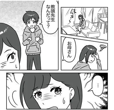 『うちの子を配信しないで！息子を動画で晒すママ友』より