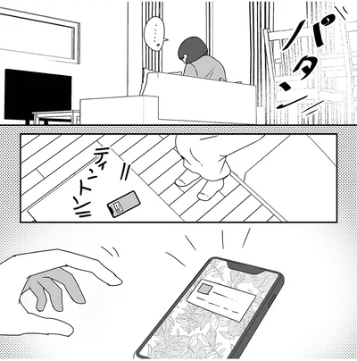 『うちの子を配信しないで！息子を動画で晒すママ友』より