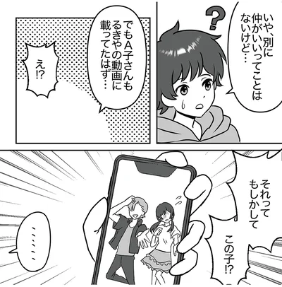 『うちの子を配信しないで！息子を動画で晒すママ友』より
