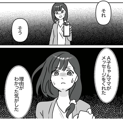 『うちの子を配信しないで！息子を動画で晒すママ友』より