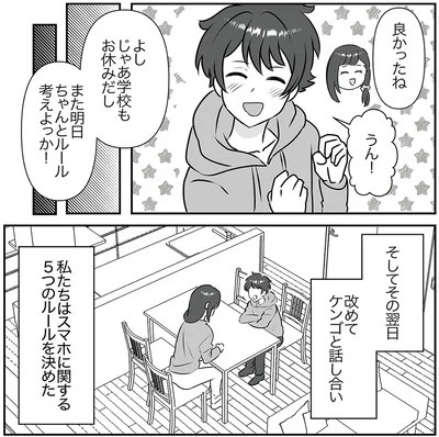 また明日ちゃんとルール考えよっか！