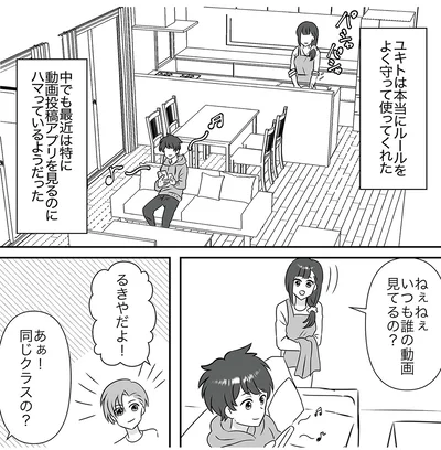 いつも誰の動画見てるの？