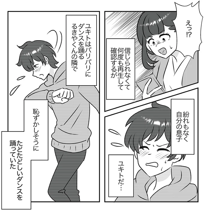 恥ずかしそうにたどたどしいダンスを踊っていた