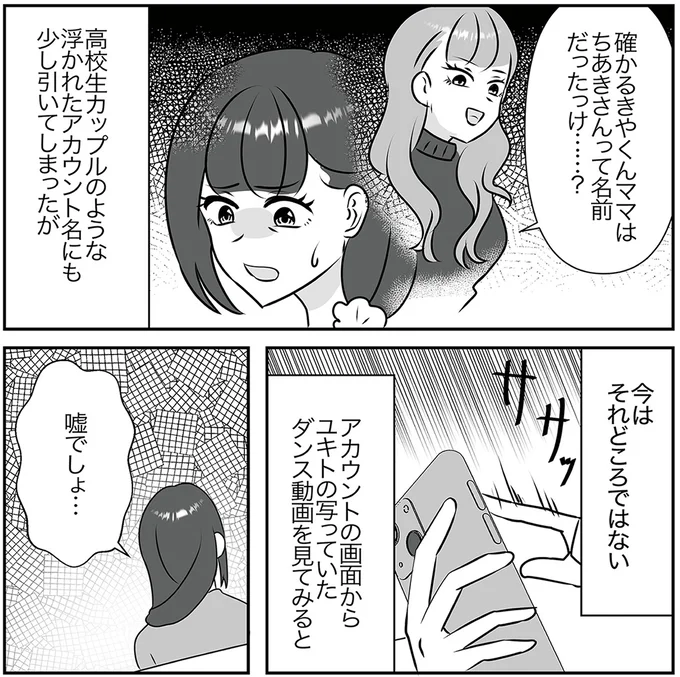 今はそれどころではない
