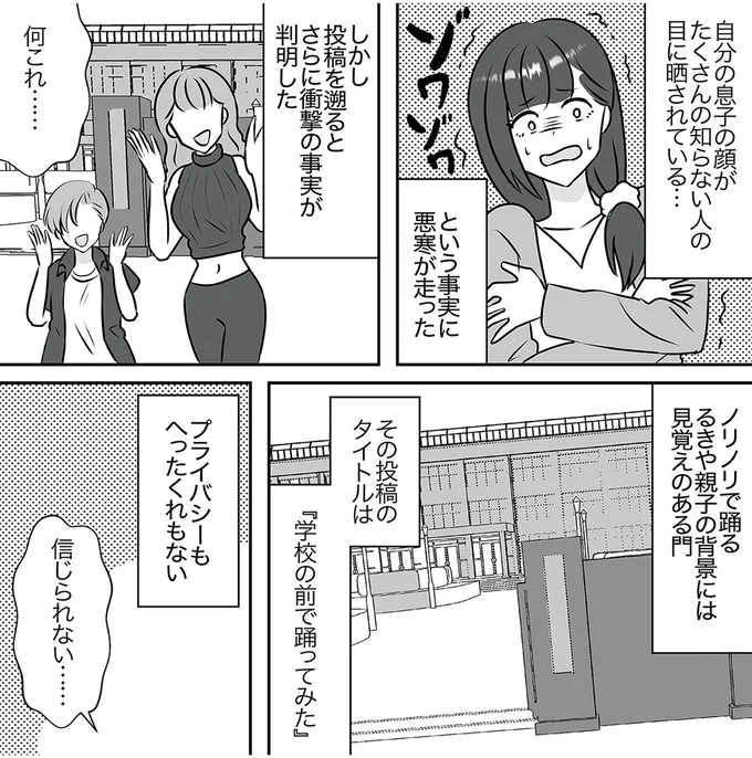 プライバシーもへったくれもない