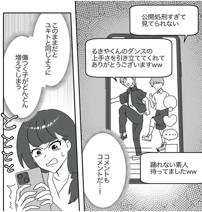 コメントもコメントだ…！