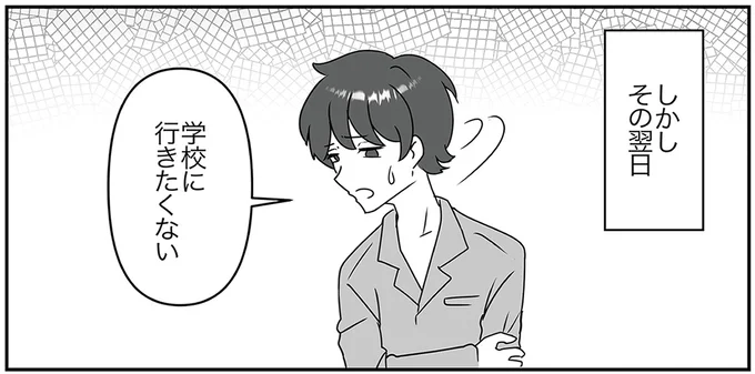 学校に行きたくない