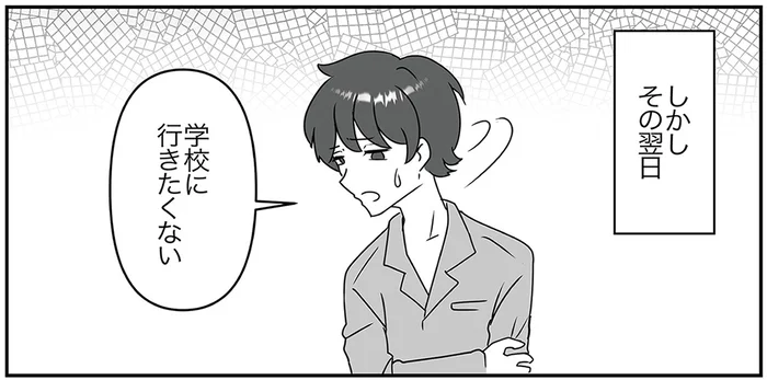 SNSで晒され、小4息子が不登校に。誰に相談したらいい？／うちの子を配信しないで！（6）