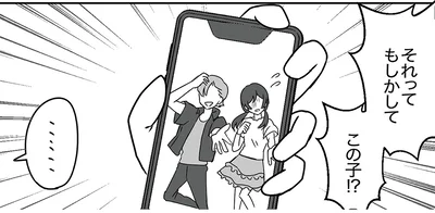 それってもしかしてこの子！？