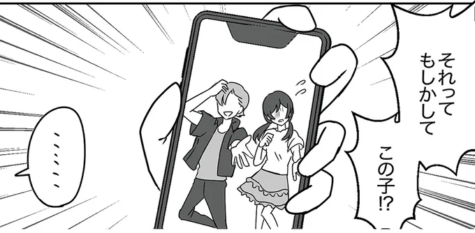 それってもしかしてこの子!?