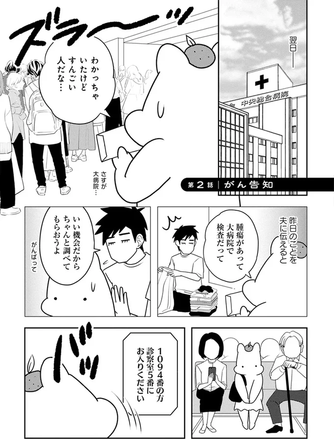すんごい人だな