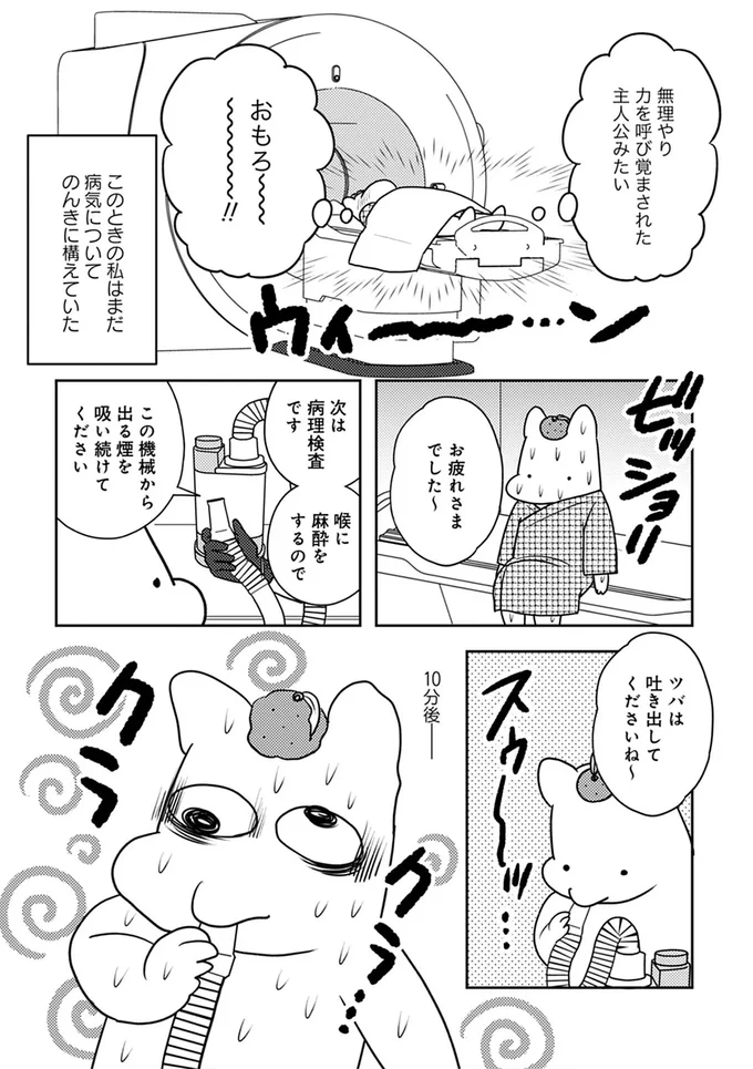 お疲れさまでした～