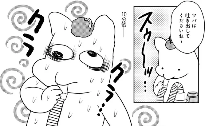 喉の腫瘍の検査って意外と大変！ 鼻からカメラ、CT、病理検査…終わった後はグッタリ