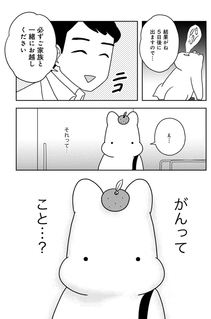 必ず家族と一緒にお越しください