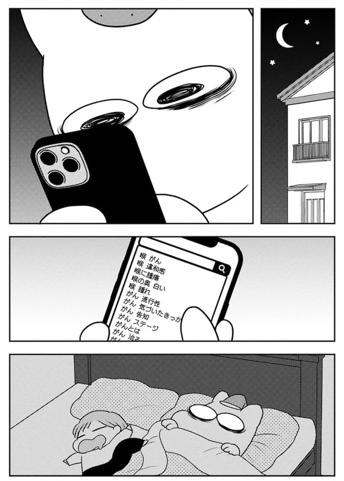 ひたすらスマホ検索...